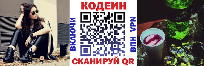 Codein Purple Drank  Купить где  Ленск 